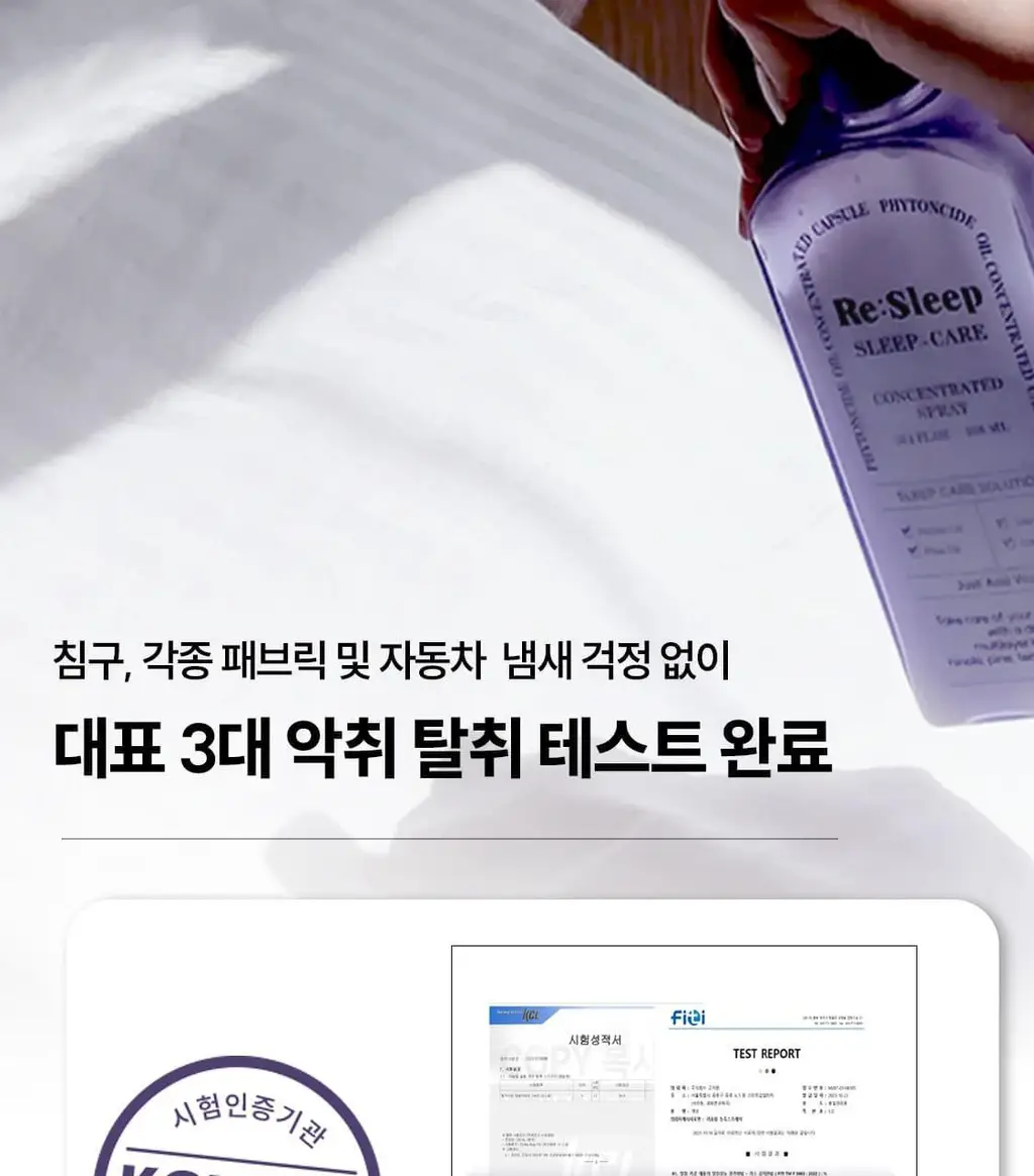 리슬립 슬립 케어 농축 스프레이 리필 오일 캡슐 3개입 SET 상세페이지 72