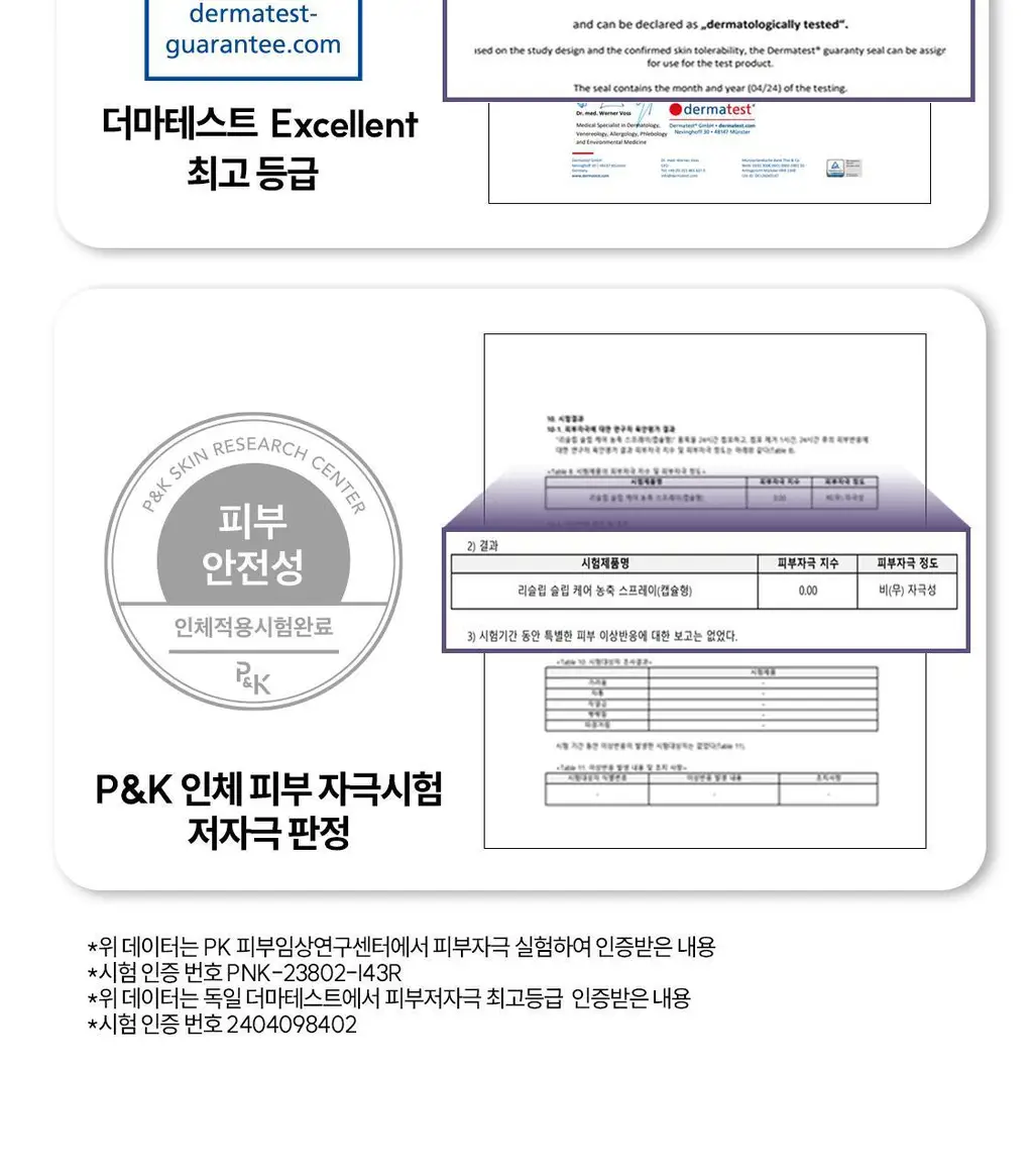 리슬립 슬립 케어 농축 스프레이 리필 오일 캡슐 3개입 SET 상세페이지 82