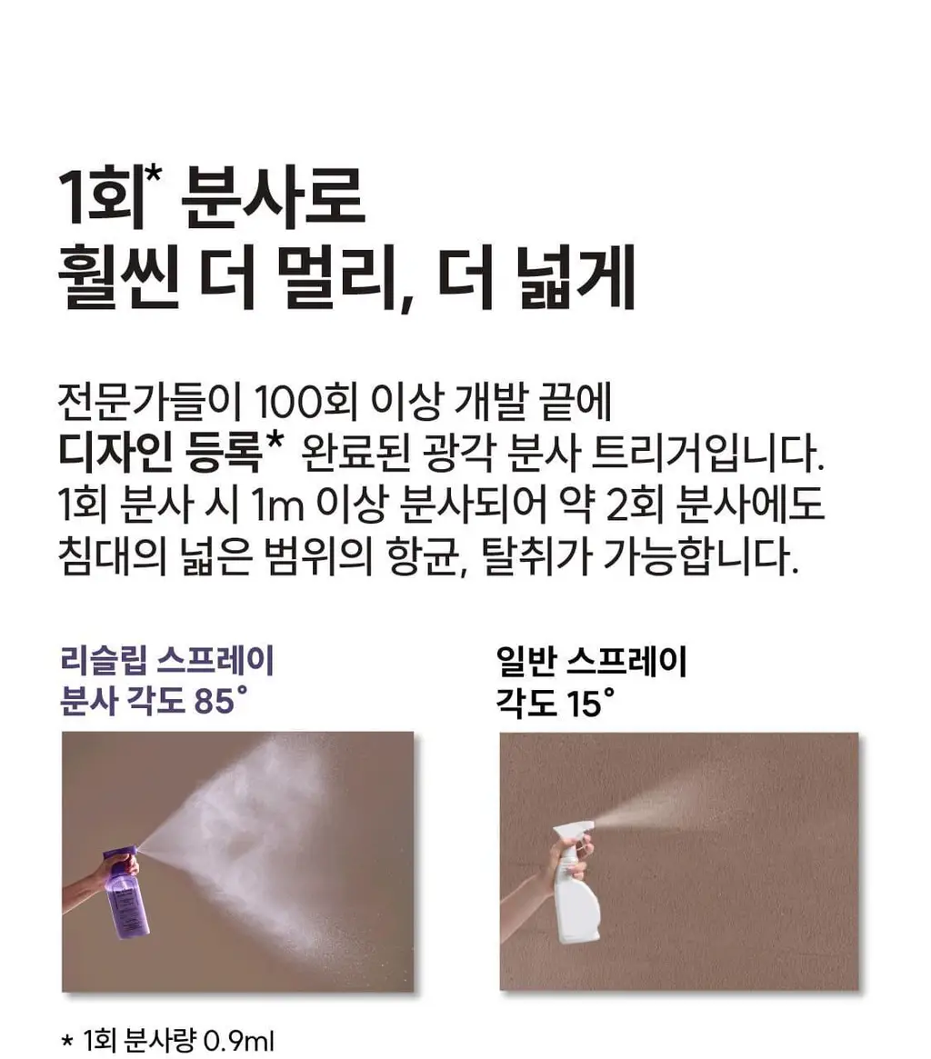 리슬립 슬립 케어 농축 스프레이 리필 오일 캡슐 3개입 SET 상세페이지 108