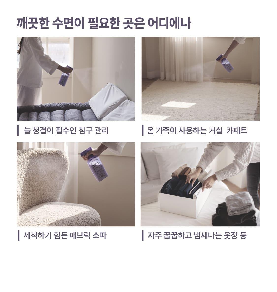 리슬립 슬립 케어 농축 스프레이 리필 오일 캡슐 3개입 SET 상세페이지 115