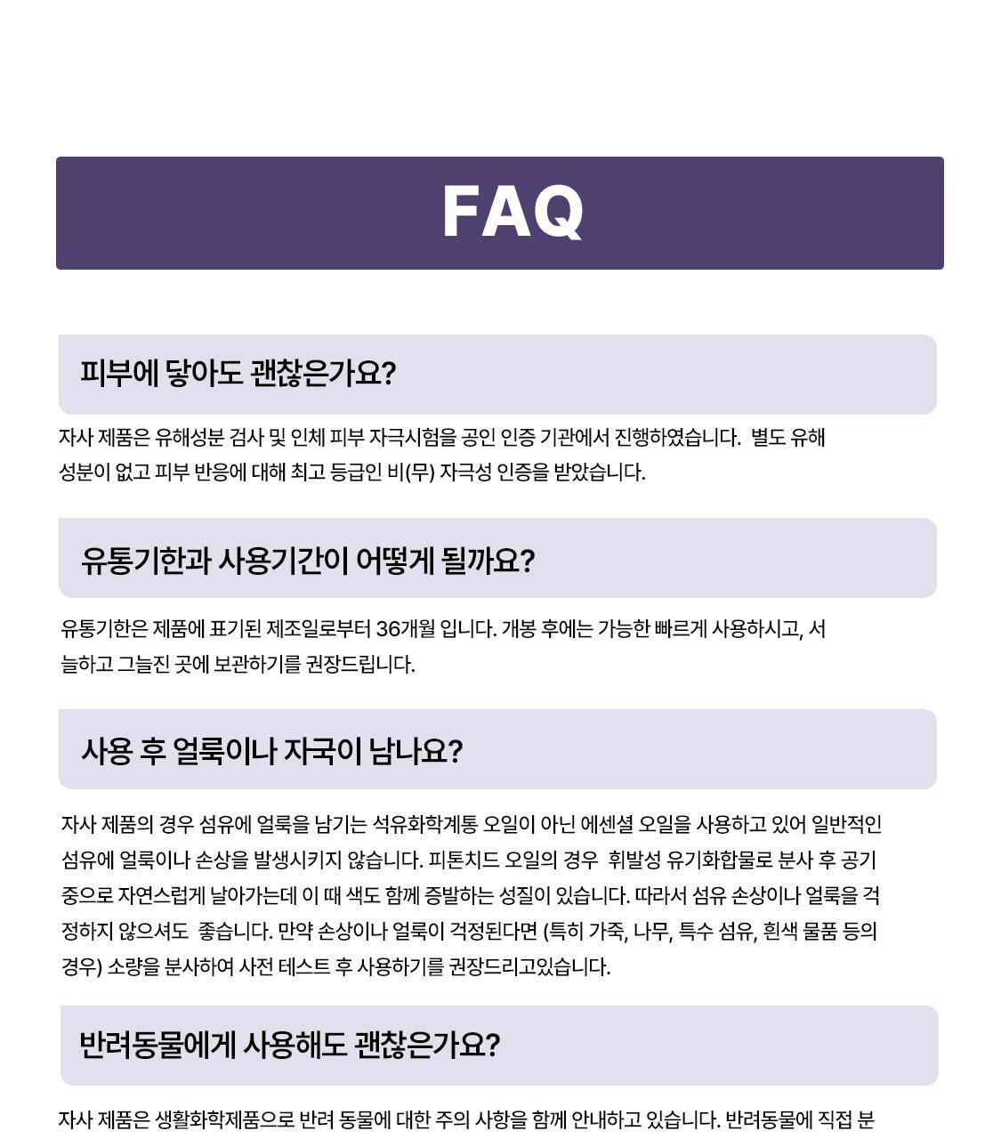 리슬립 슬립 케어 농축 스프레이 리필 오일 캡슐 3개입 SET 상세페이지 117