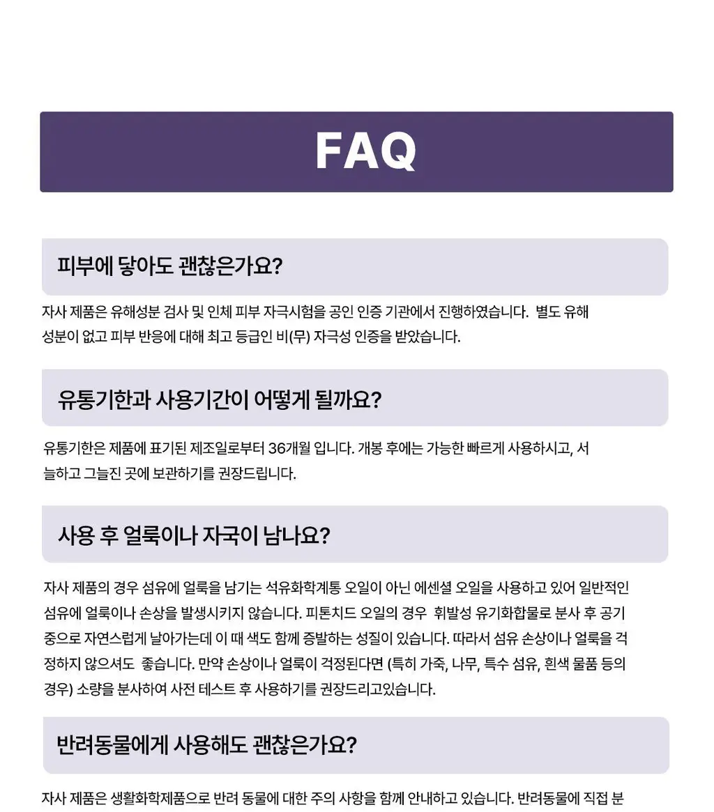 리슬립 슬립 케어 농축 스프레이 리필 오일 캡슐 3개입 SET 상세페이지 118