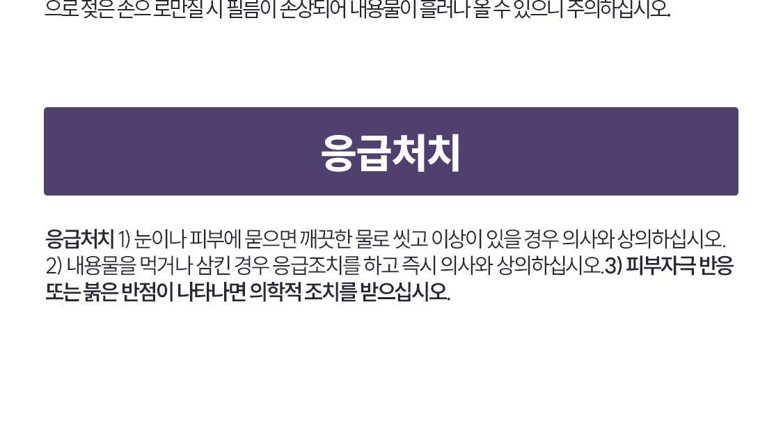 리슬립 슬립 케어 농축 스프레이 리필 오일 캡슐 3개입 SET 상세페이지 123