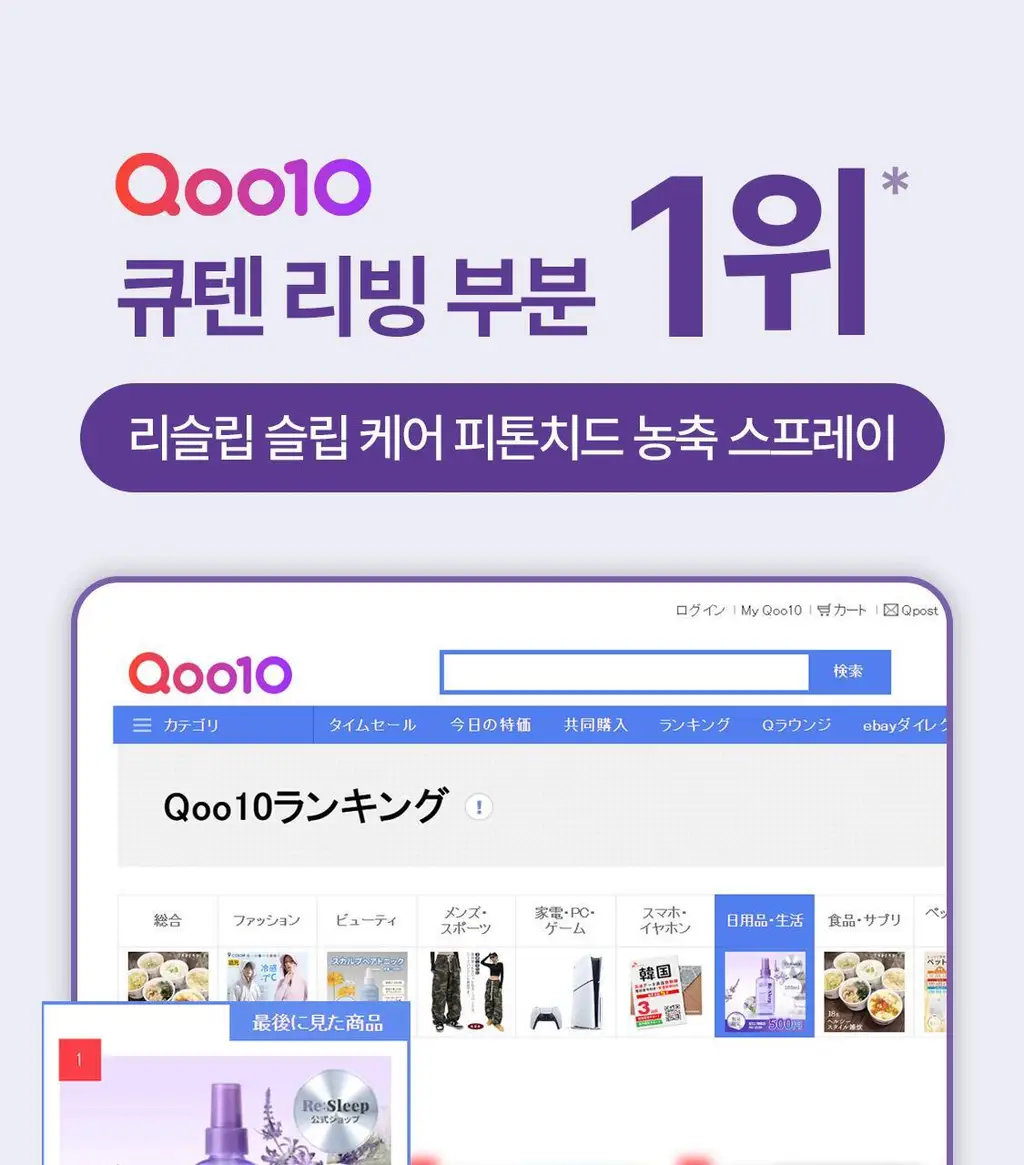 리슬립 슬립 케어 피톤치드 농축 스프레이 휴대용 100ml(오일 3% 캡슐형) 상세페이지 6