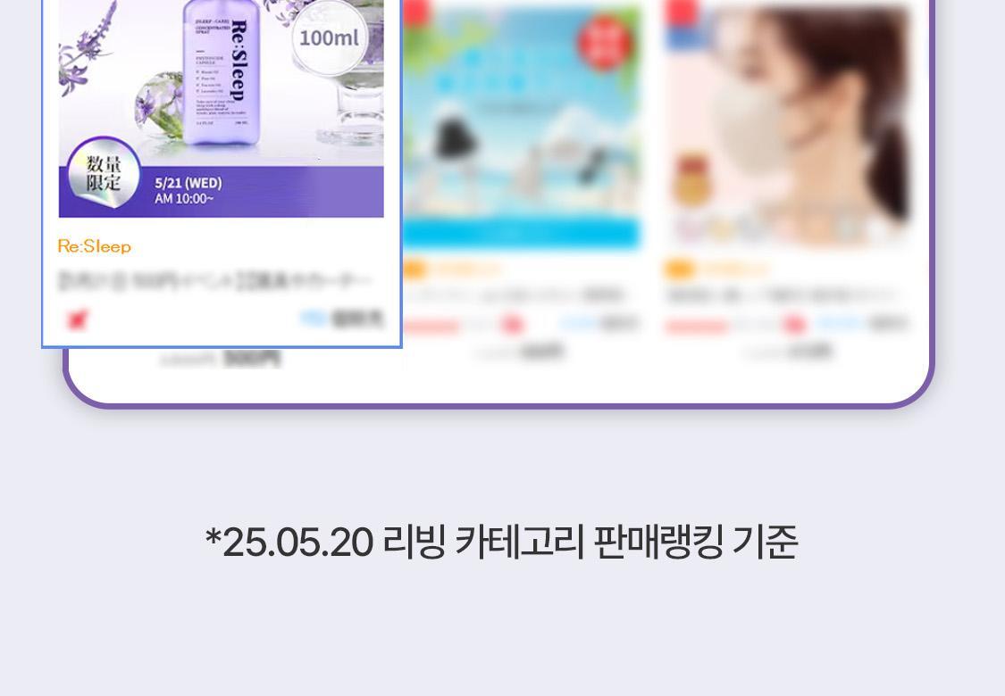 리슬립 슬립 케어 피톤치드 농축 스프레이 휴대용 100ml(오일 3% 캡슐형) 상세페이지 7