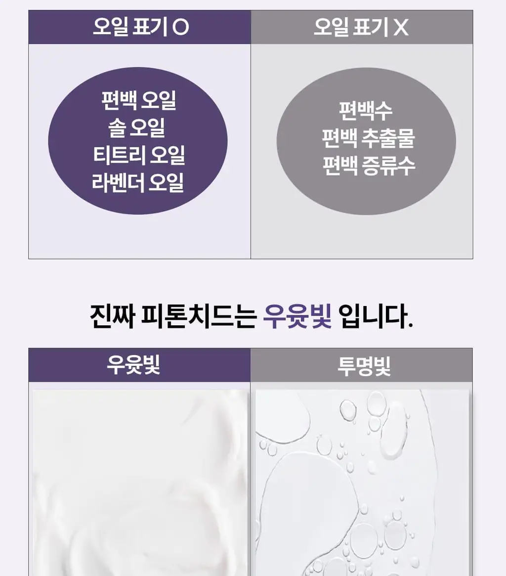 리슬립 슬립 케어 피톤치드 농축 스프레이 휴대용 100ml(오일 3% 캡슐형) 상세페이지 34