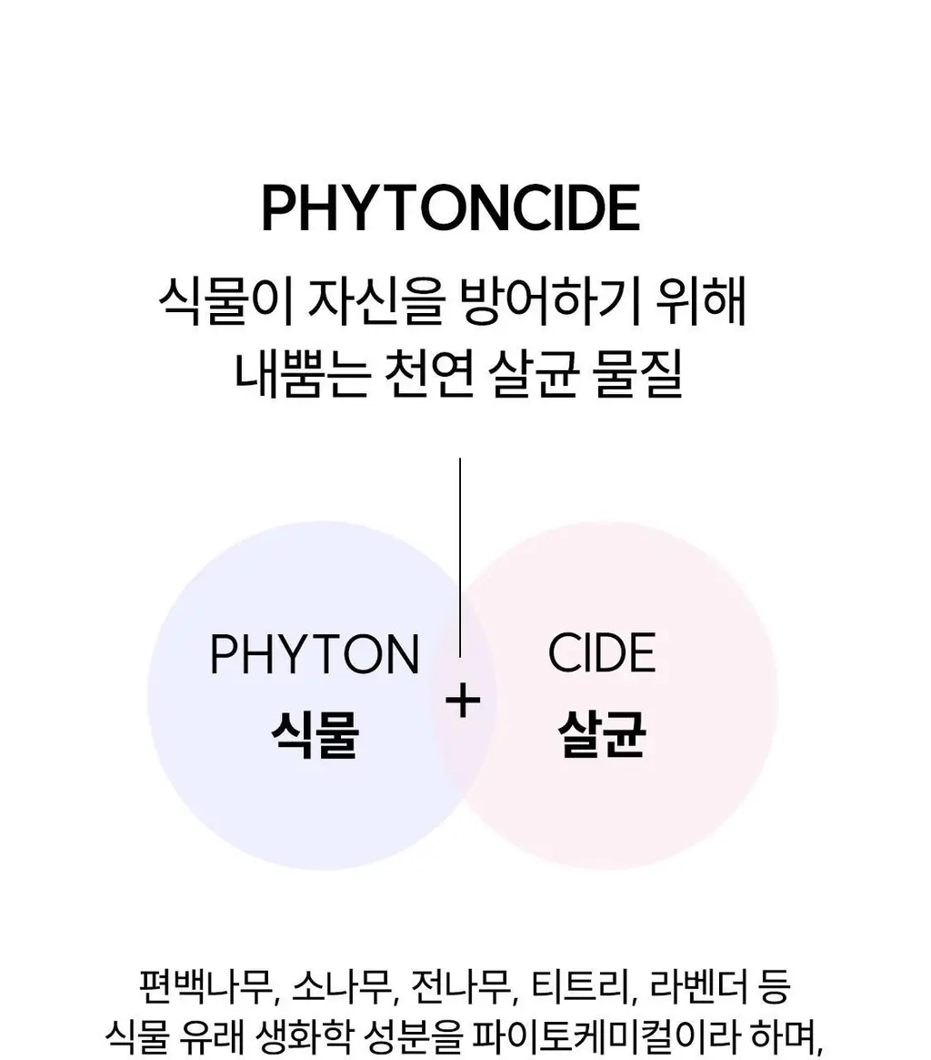 리슬립 슬립 케어 피톤치드 농축 스프레이 휴대용 100ml(오일 3% 캡슐형) 상세페이지 46