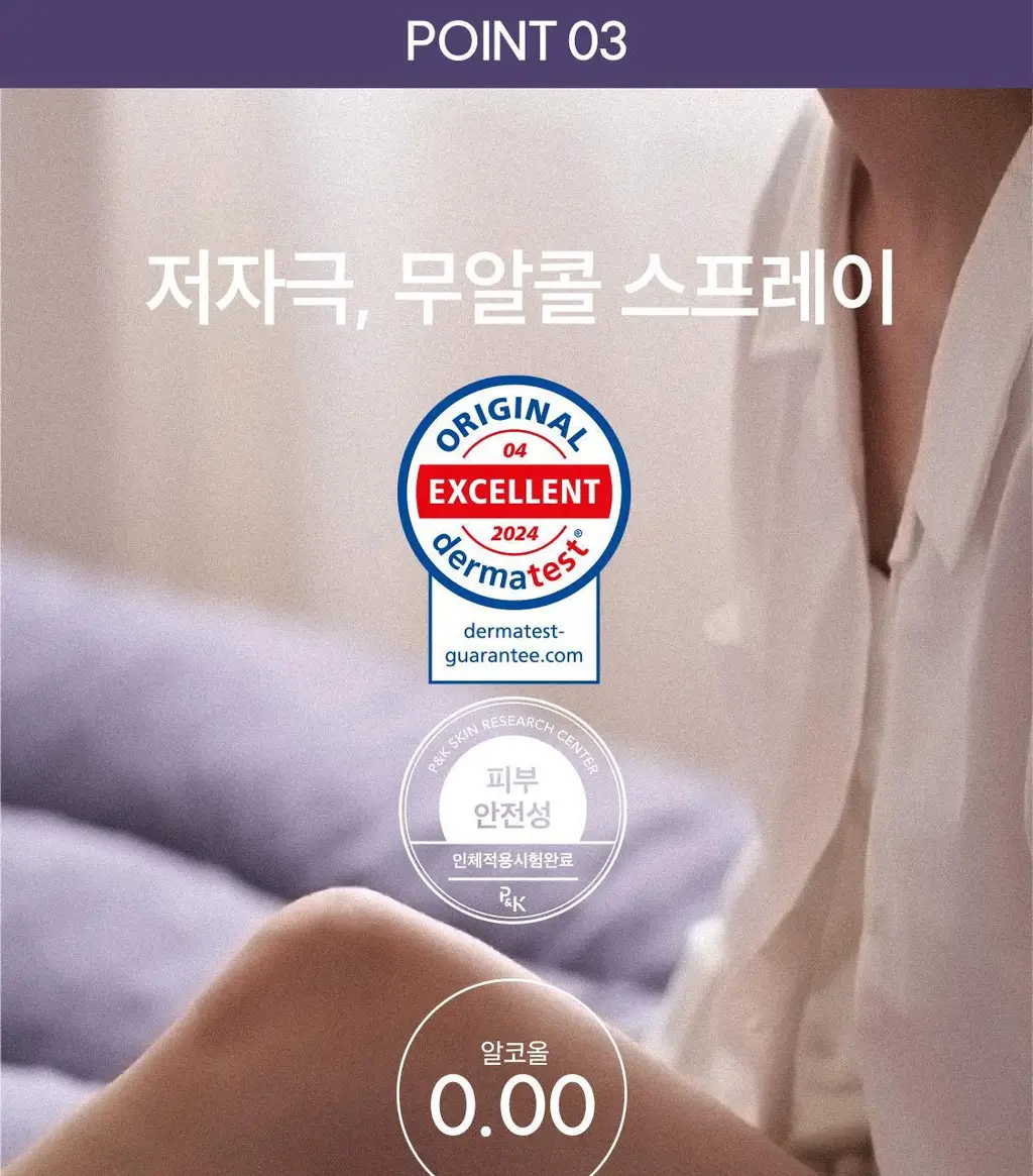리슬립 슬립 케어 피톤치드 농축 스프레이 휴대용 100ml(오일 3% 캡슐형) 상세페이지 70