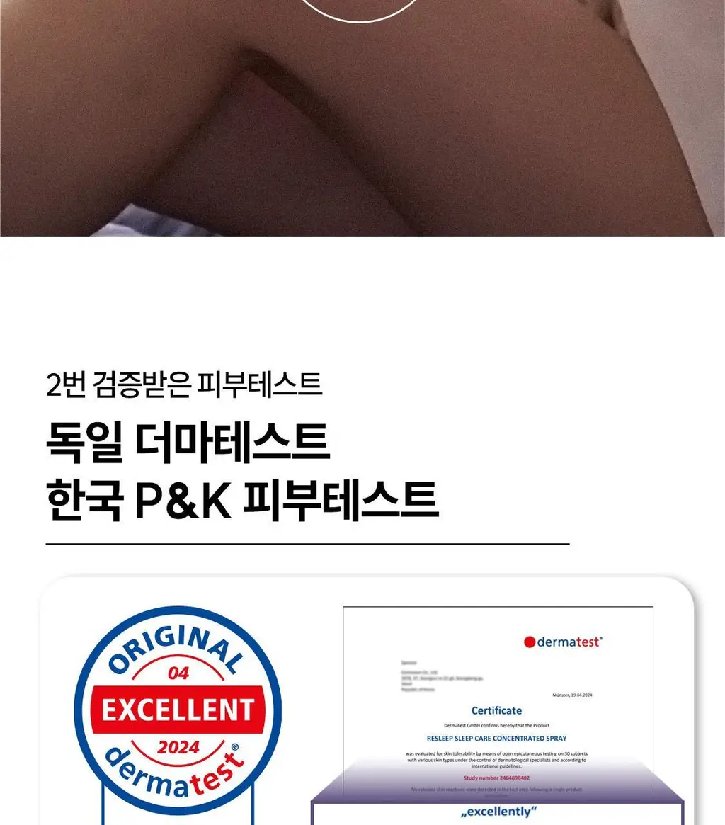 리슬립 슬립 케어 피톤치드 농축 스프레이 휴대용 100ml(오일 3% 캡슐형) 상세페이지 72