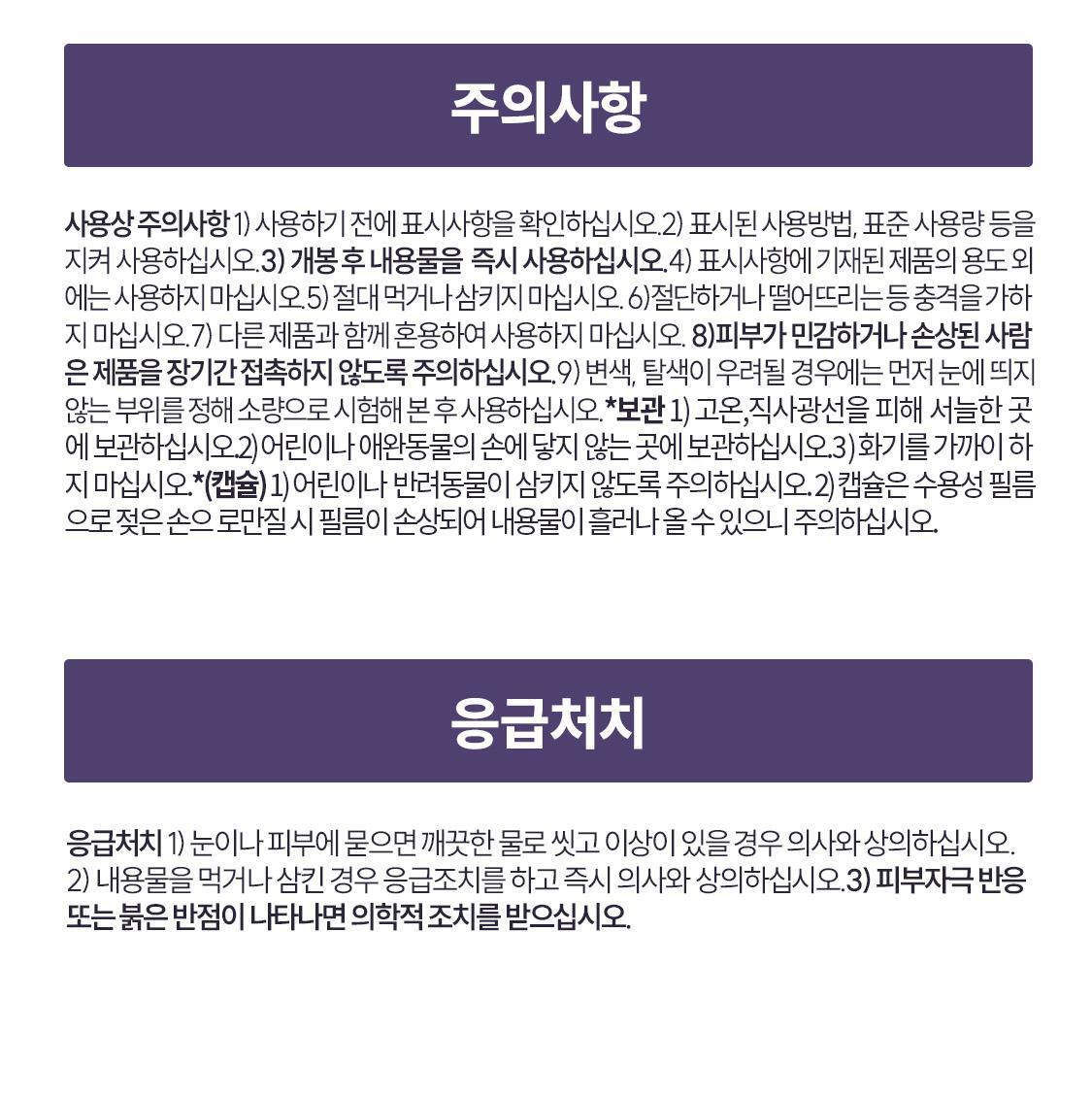 리슬립 슬립 케어 피톤치드 농축 스프레이 휴대용 100ml(오일 3% 캡슐형) 상세페이지 115