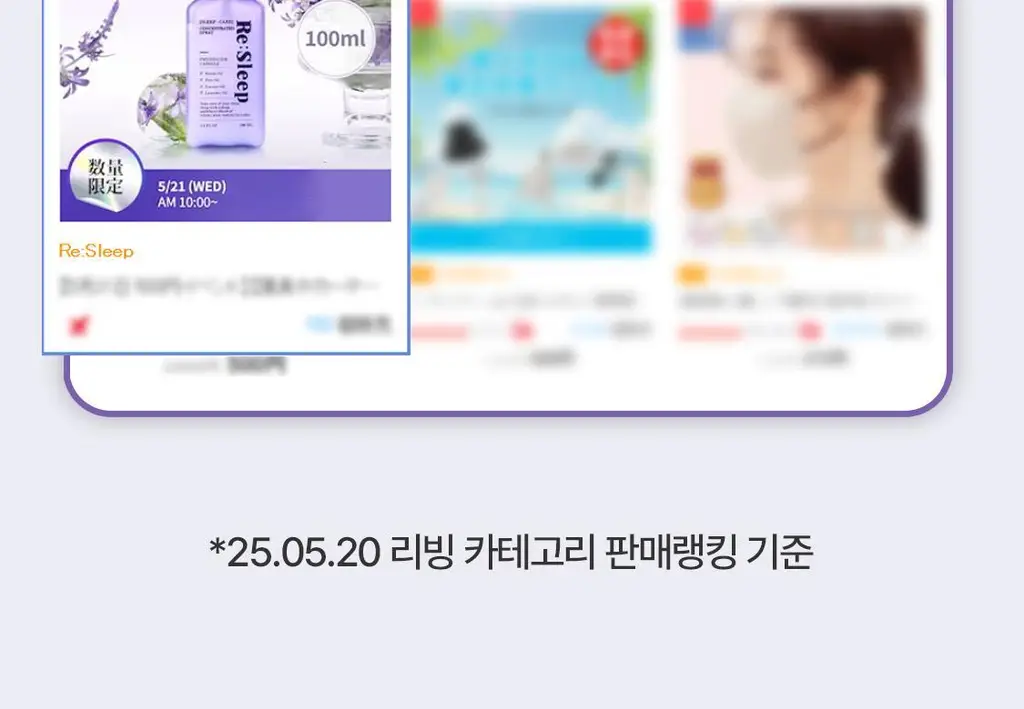 리슬립 슬립 케어 피톤치드 농축 스프레이 300ml(오일 3% 캡슐형) 상세페이지 4