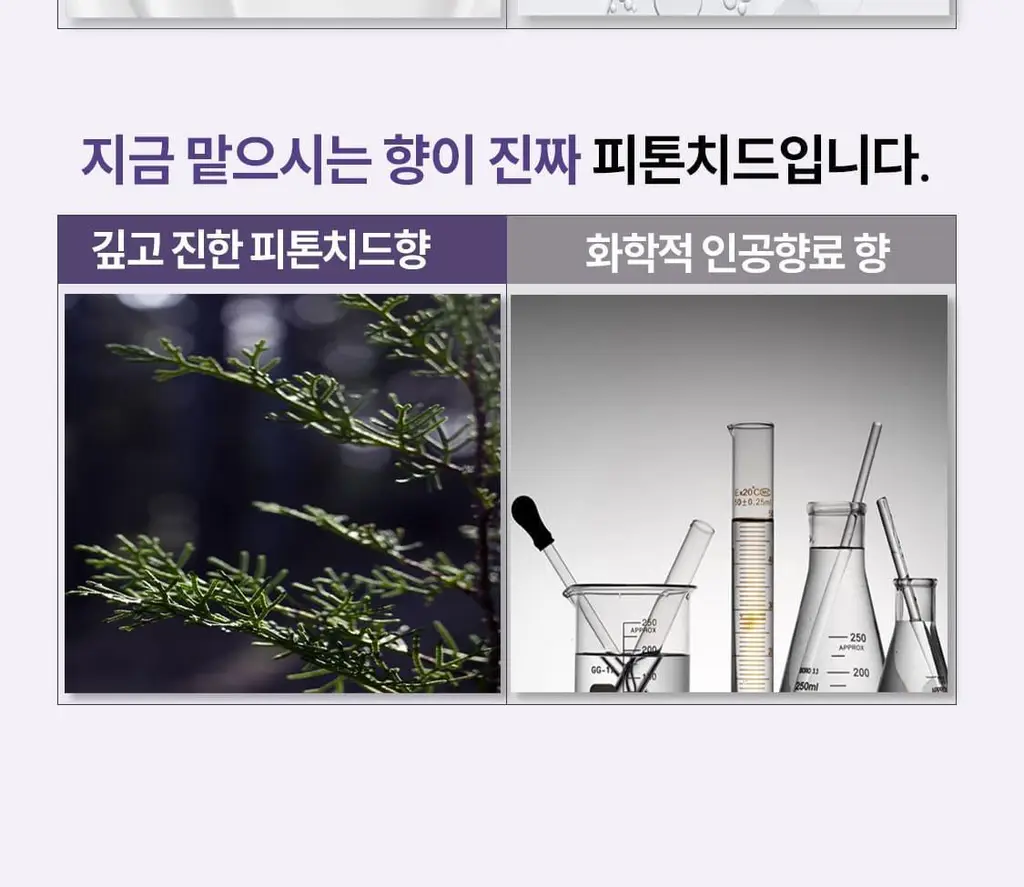 리슬립 슬립 케어 피톤치드 농축 스프레이 300ml(오일 3% 캡슐형) 상세페이지 18