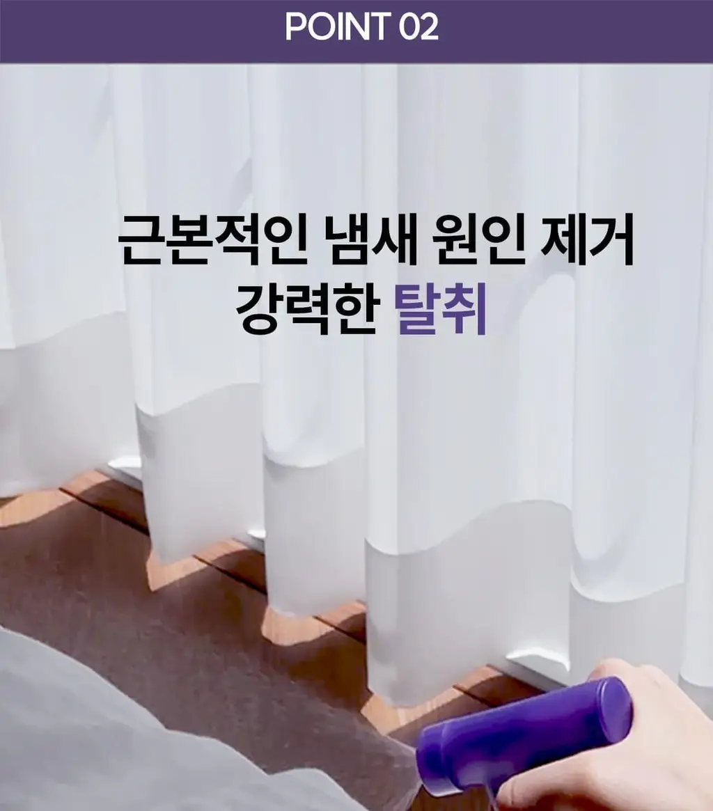 리슬립 슬립 케어 피톤치드 농축 스프레이 300ml(오일 3% 캡슐형) 상세페이지 31