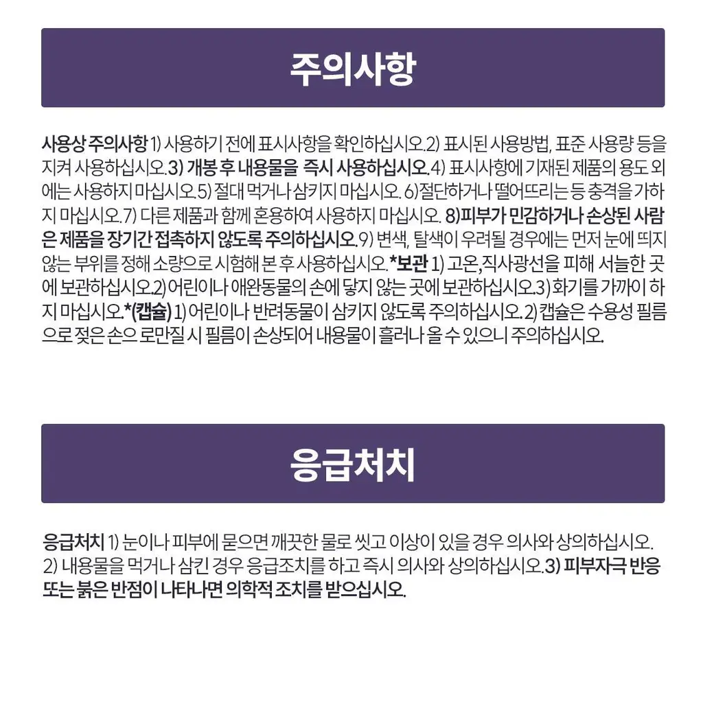 리슬립 슬립 케어 피톤치드 농축 스프레이 300ml(오일 3% 캡슐형) 상세페이지 58