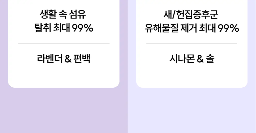 리슬립 슬립 케어(캡슐형) / 에어 케어(앰플형) 3종 택 1 상세페이지 7