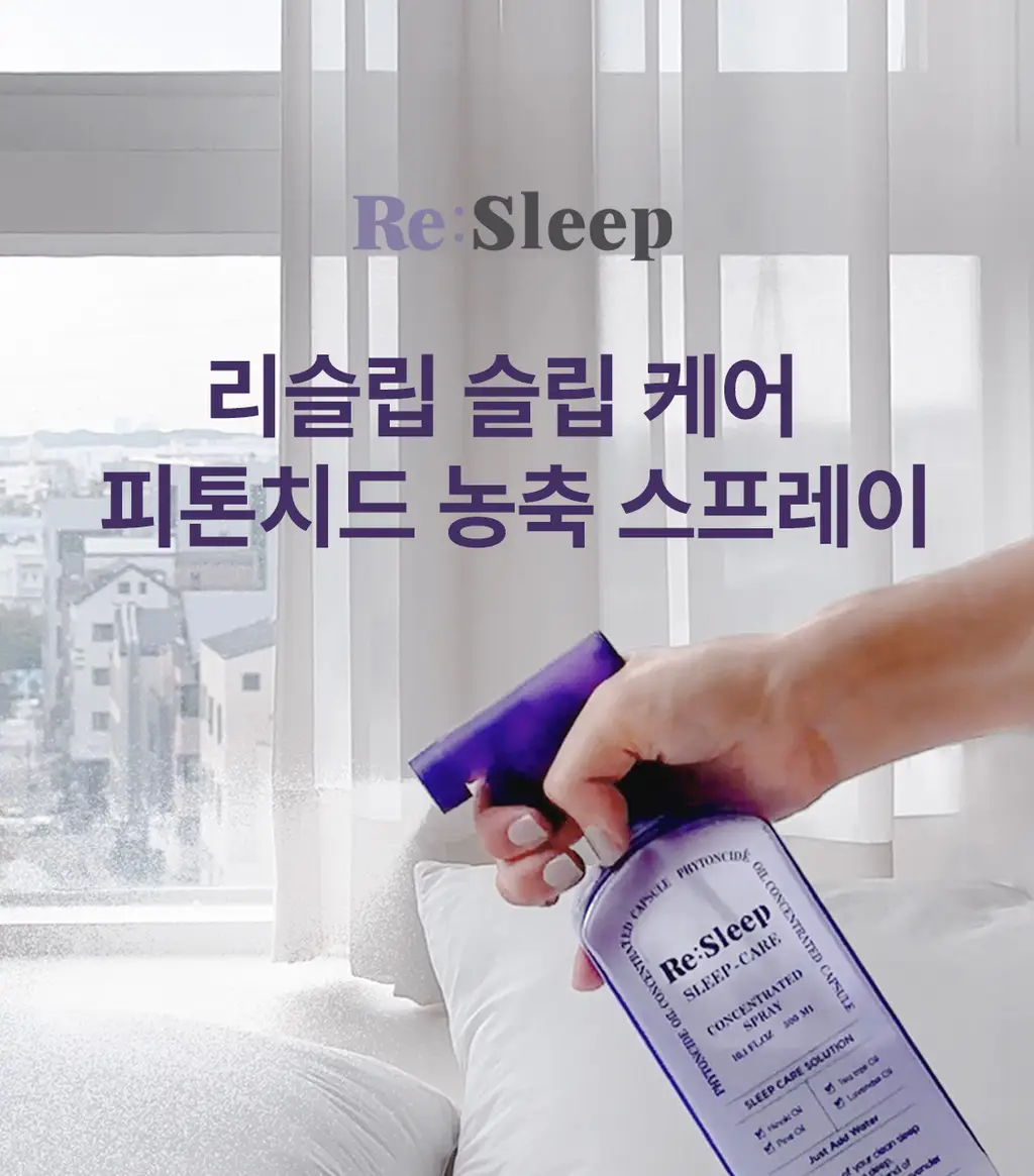 리슬립 슬립 케어(캡슐형) / 에어 케어(앰플형) 3종 택 1 상세페이지 12