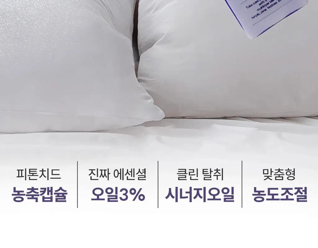 리슬립 슬립 케어(캡슐형) / 에어 케어(앰플형) 3종 택 1 상세페이지 13