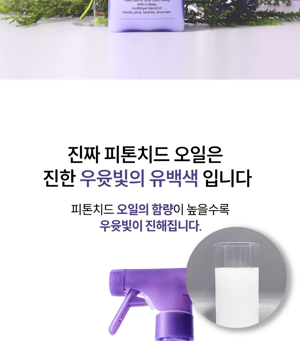 리슬립 슬립 케어(캡슐형) / 에어 케어(앰플형) 3종 택 1 상세페이지 15