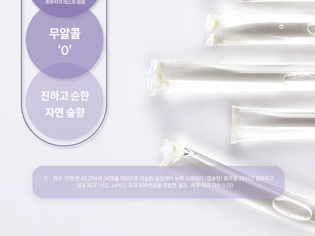 리슬립 슬립 케어(캡슐형) / 에어 케어(앰플형) 3종 택 1 상세페이지 23