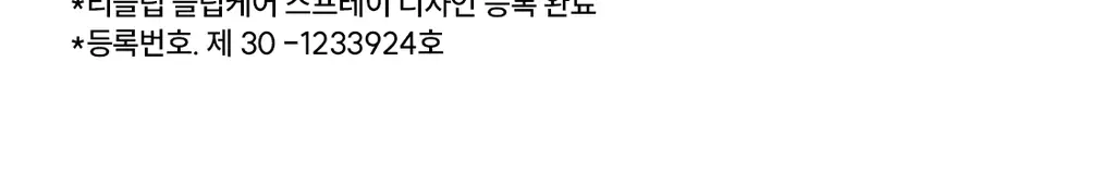 리슬립 슬립 케어(캡슐형) / 에어 케어(앰플형) 3종 택 1 상세페이지 52