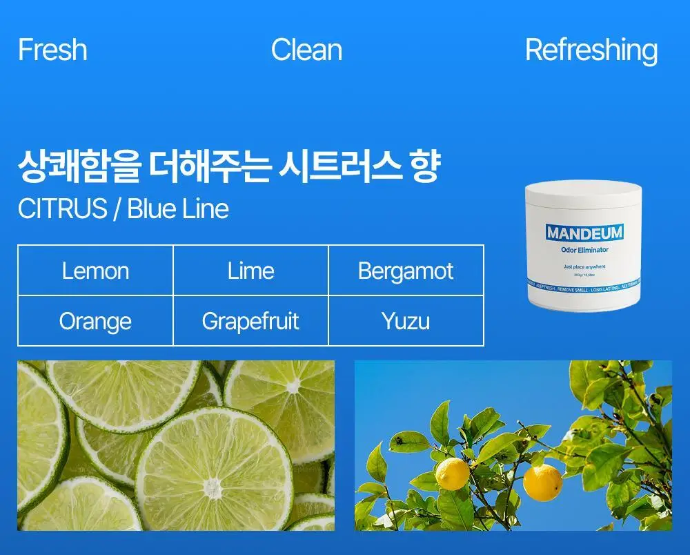 만듬 실내 탈취제 블루 300g 상세페이지 7