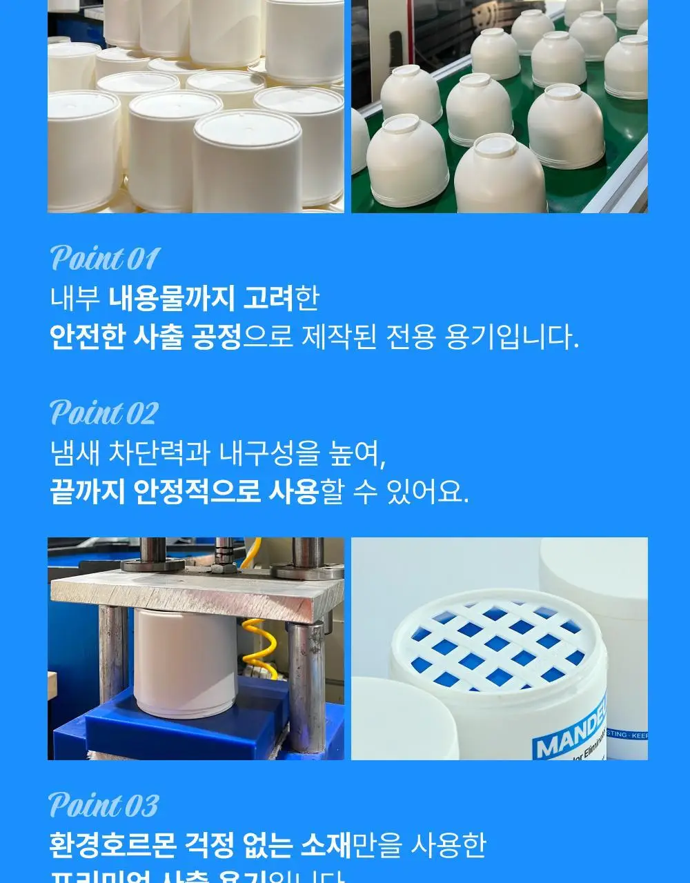 만듬 실내 탈취제 블루 300g 상세페이지 11