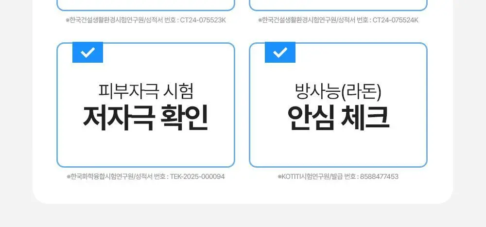 만듬 실내 탈취제 블루 300g 상세페이지 28