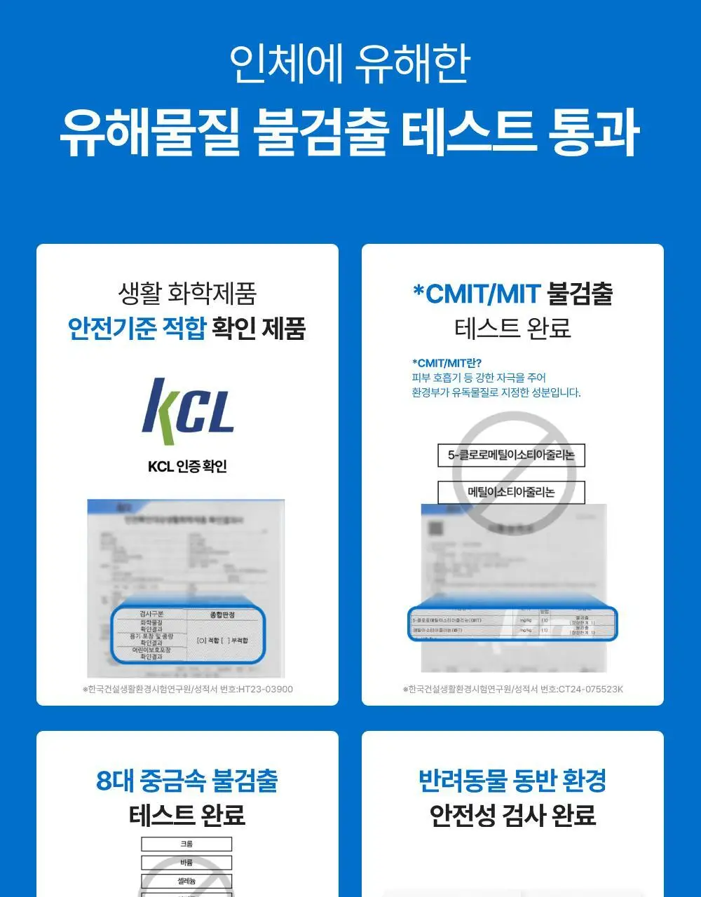 만듬 실내 탈취제 블루 300g 상세페이지 29