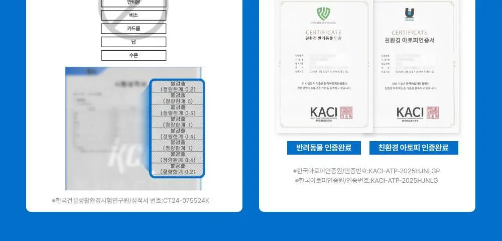 만듬 실내 탈취제 블루 300g 상세페이지 30