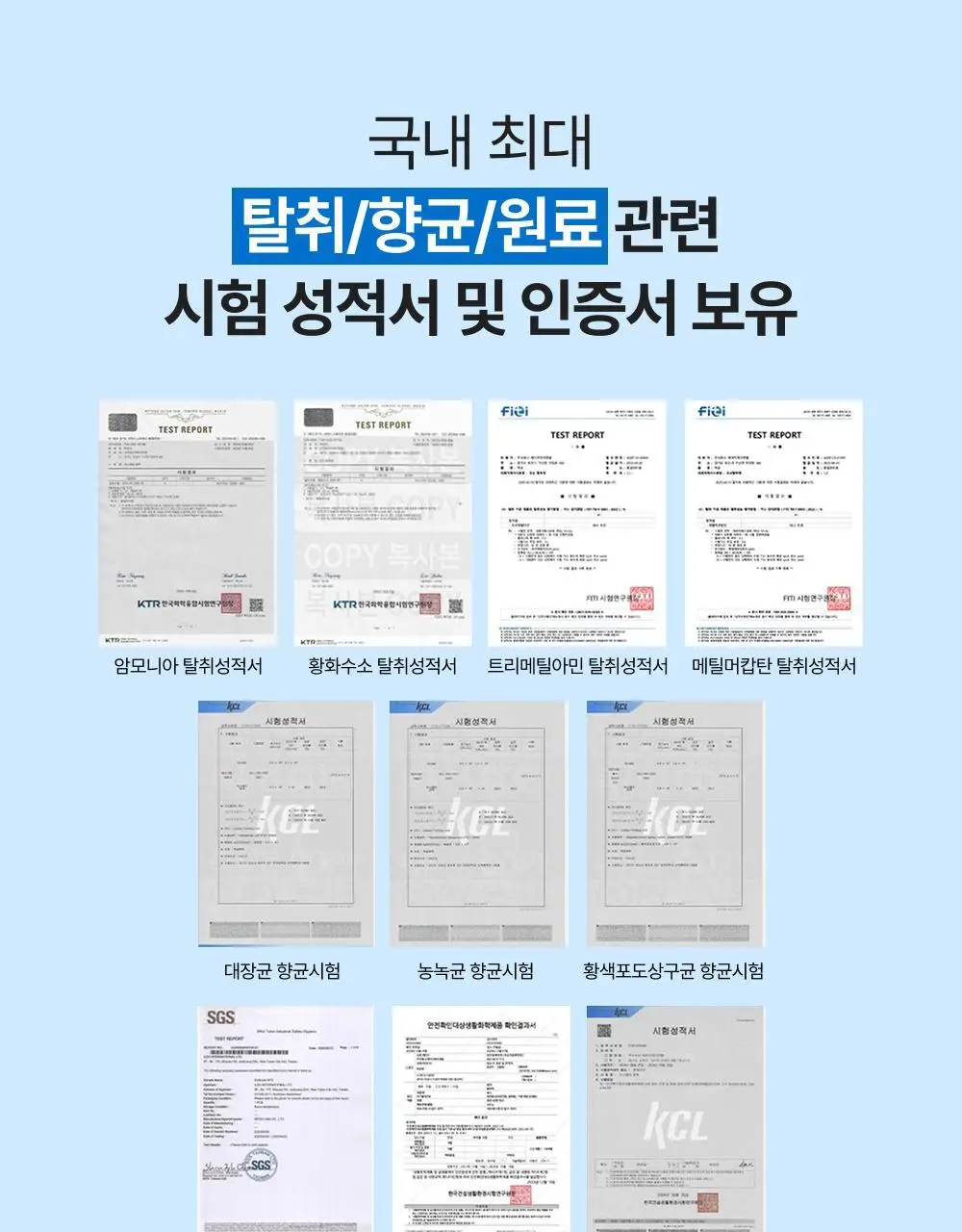 만듬 실내 탈취제 블루 300g 상세페이지 31
