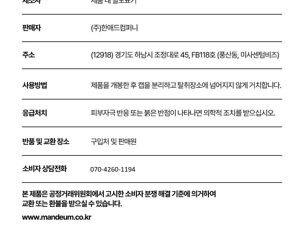 만듬 실내 탈취제 블루 300g 상세페이지 45