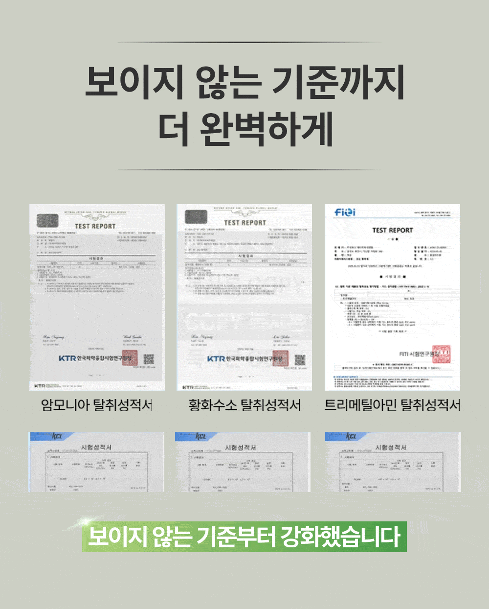 만듬 실내 탈취제 포레스트 300g 상세페이지 7
