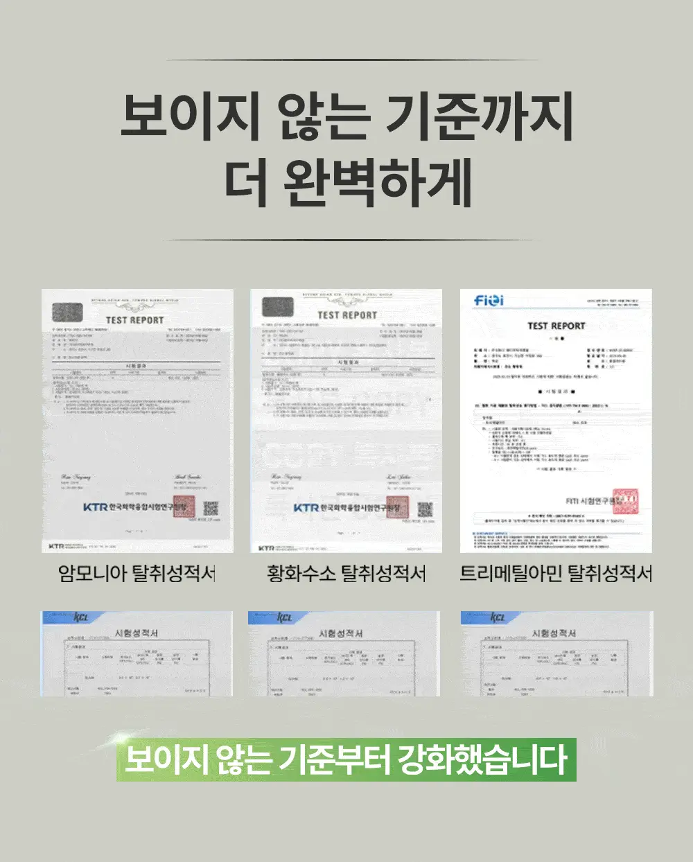 만듬 실내 탈취제 포레스트 300g 상세페이지 8