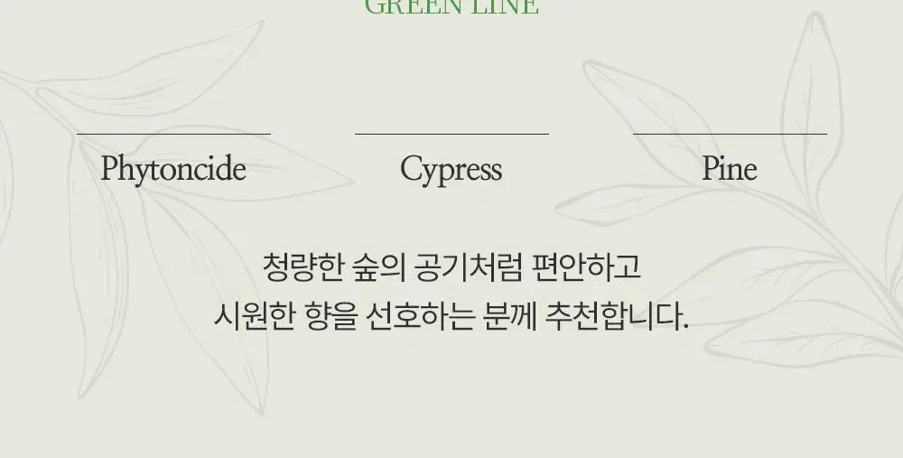 만듬 실내 탈취제 포레스트 300g 상세페이지 14