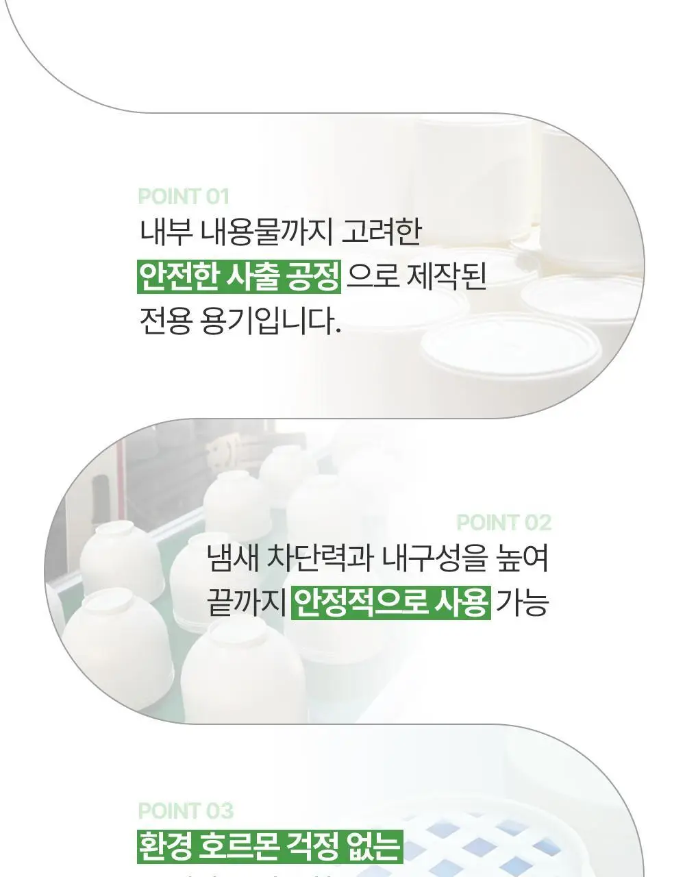 만듬 실내 탈취제 포레스트 300g 상세페이지 24