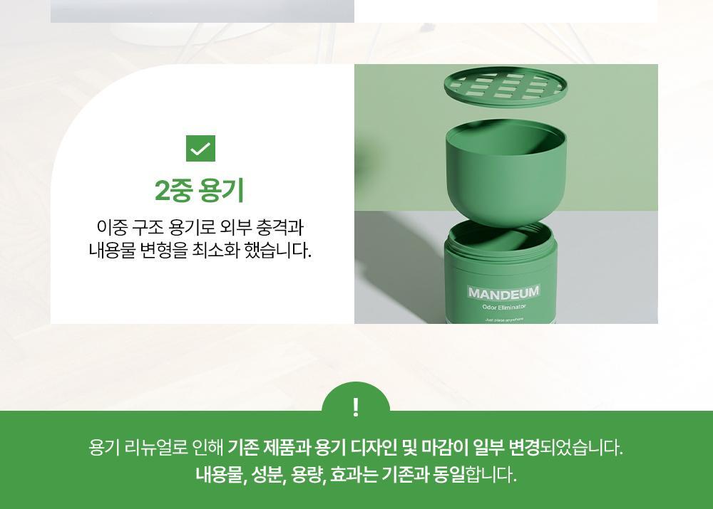만듬 실내 탈취제 포레스트 300g 상세페이지 29