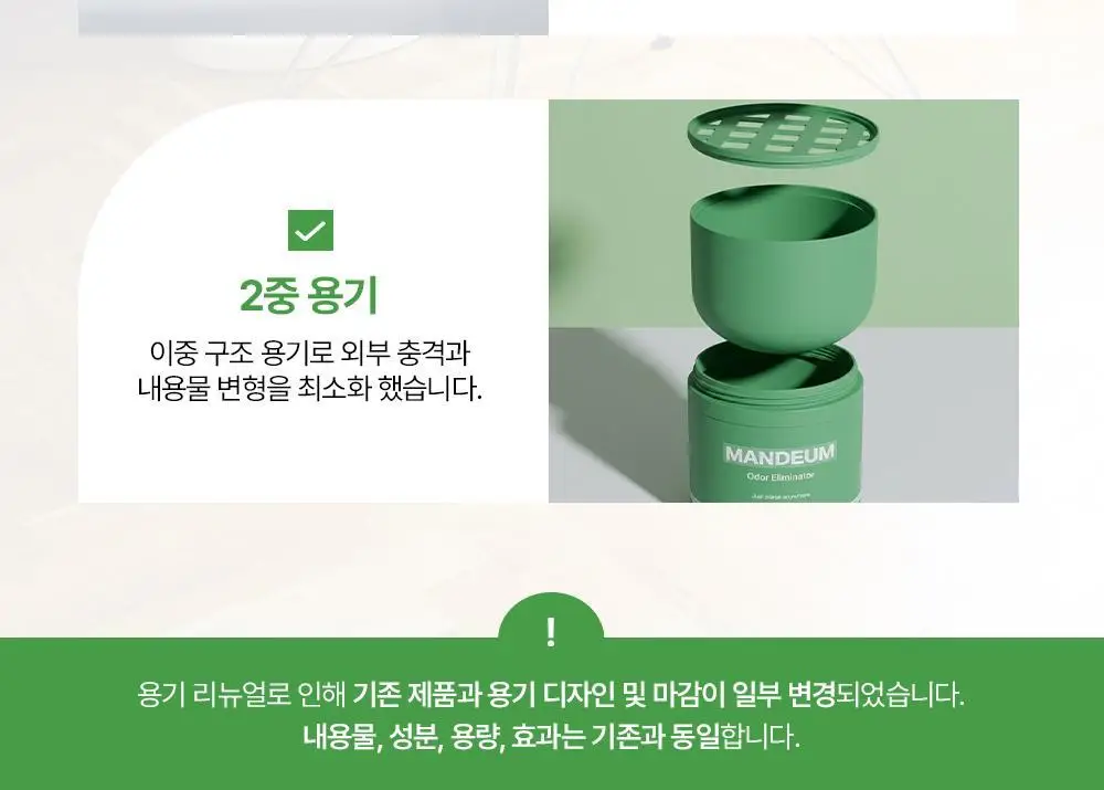 만듬 실내 탈취제 포레스트 300g 상세페이지 30