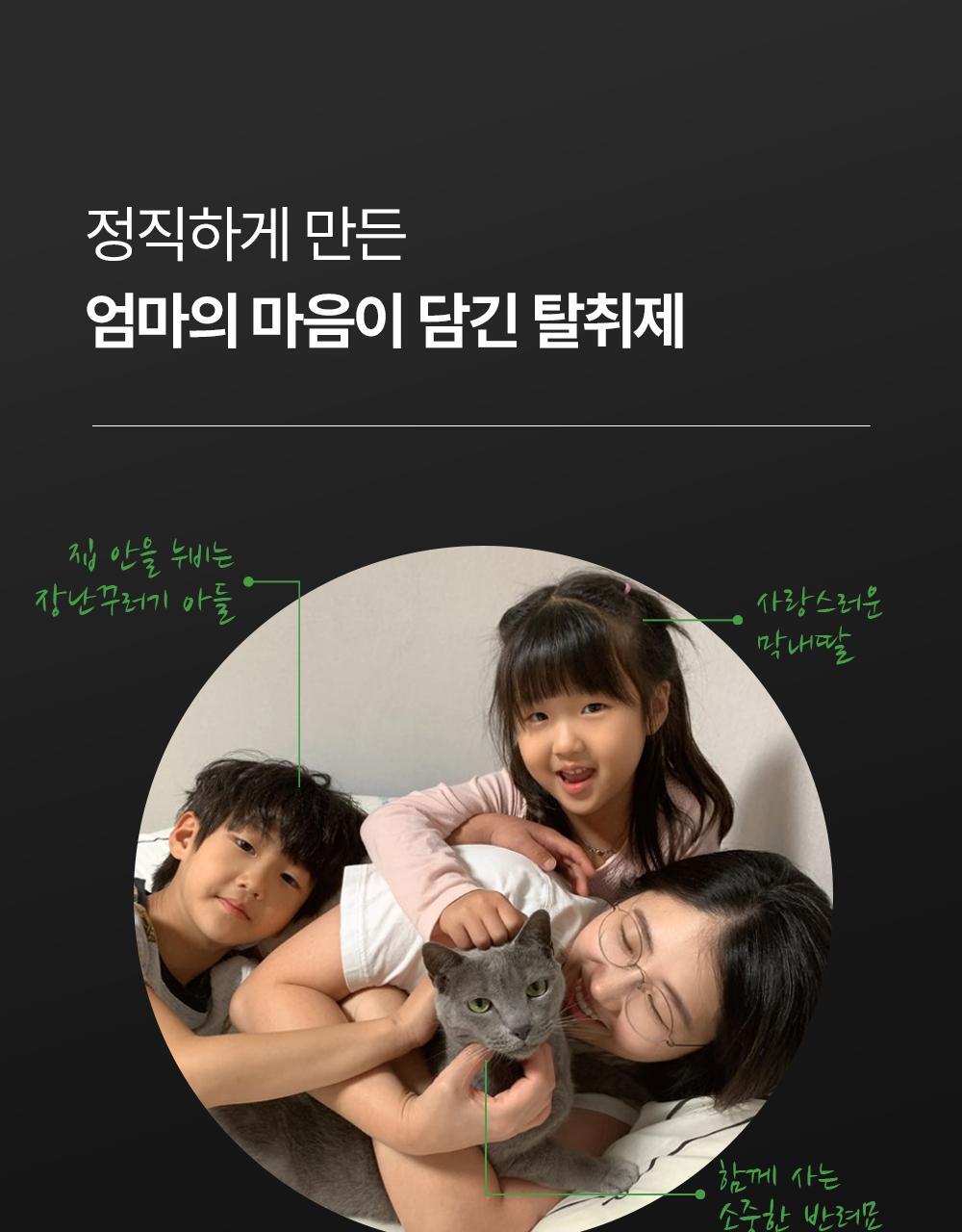 만듬 실내 탈취제 포레스트 300g 상세페이지 45