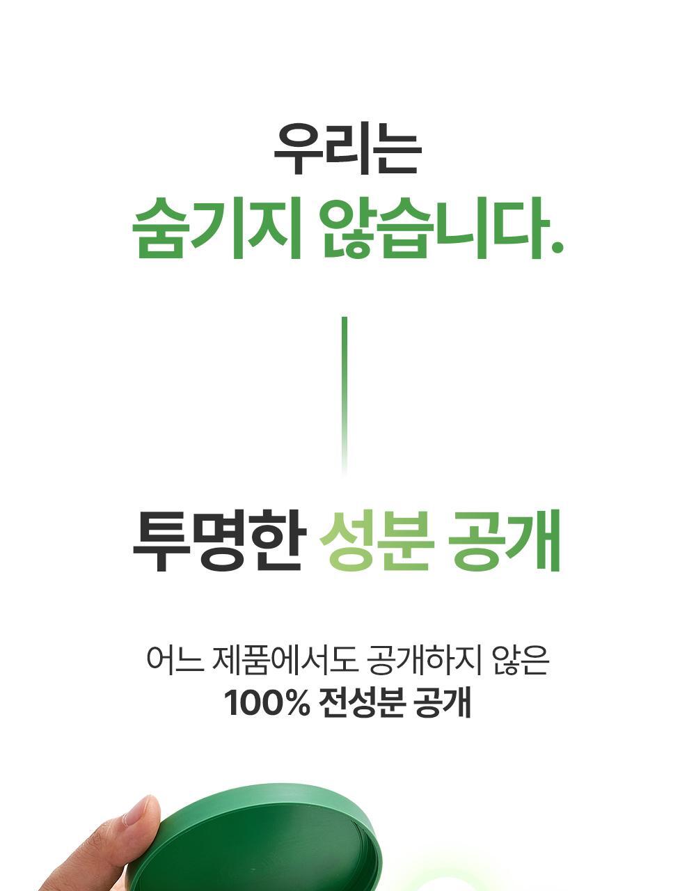 만듬 실내 탈취제 포레스트 300g 상세페이지 51