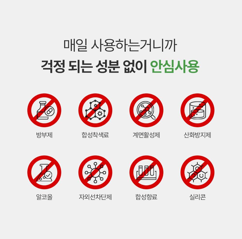 만듬 실내 탈취제 포레스트 300g 상세페이지 55