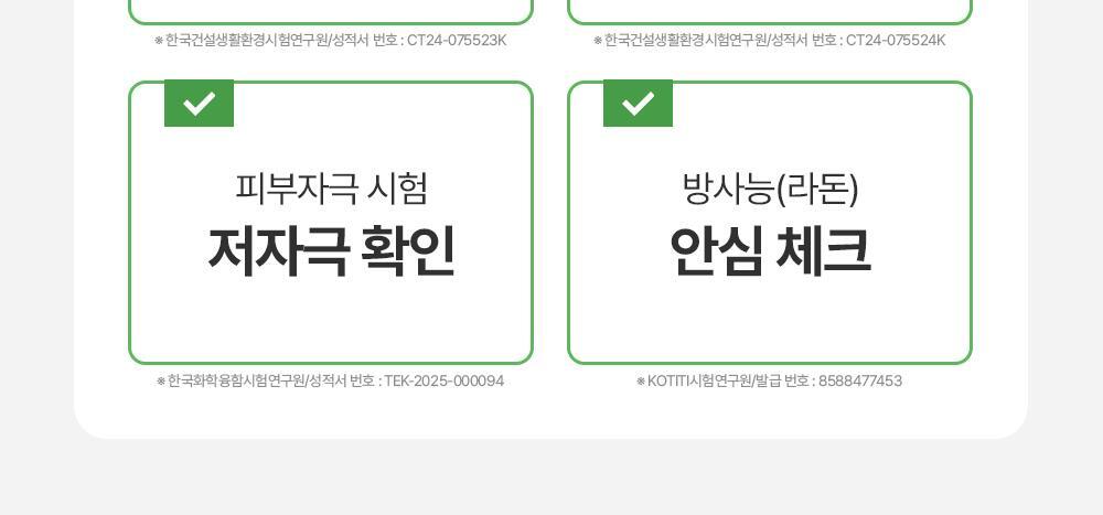 만듬 실내 탈취제 포레스트 300g 상세페이지 59