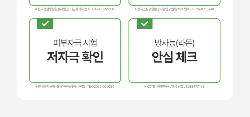 만듬 실내 탈취제 포레스트 300g 상세페이지 60