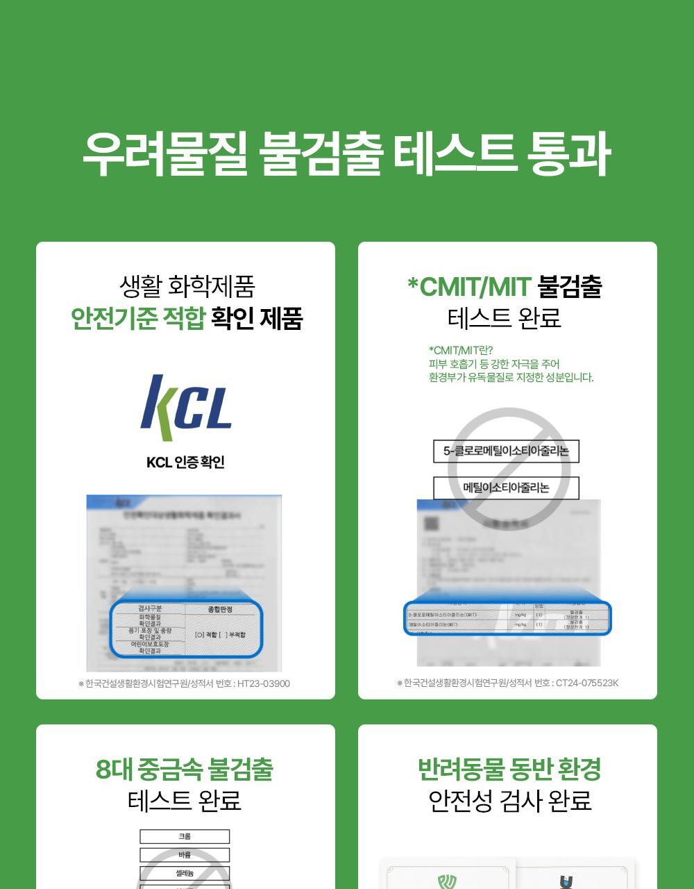 만듬 실내 탈취제 포레스트 300g 상세페이지 61