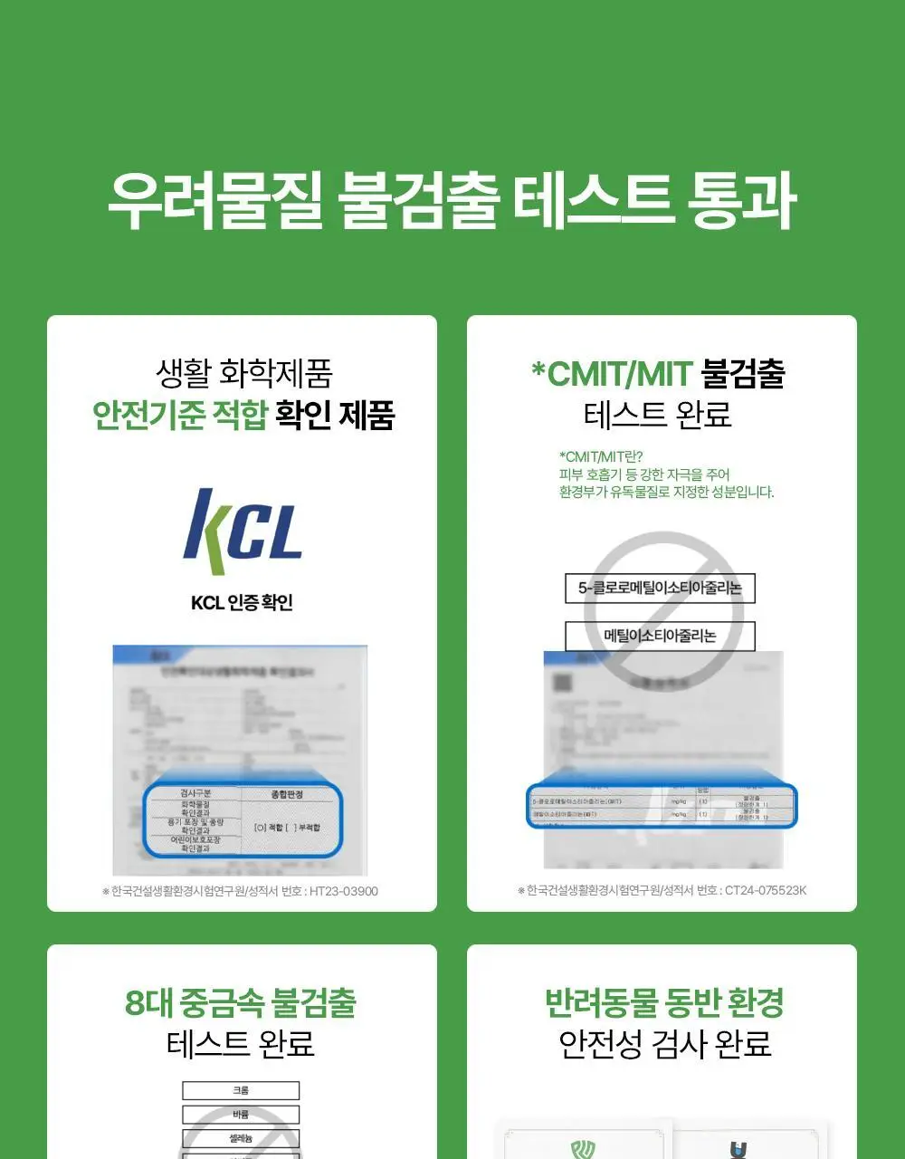 만듬 실내 탈취제 포레스트 300g 상세페이지 62