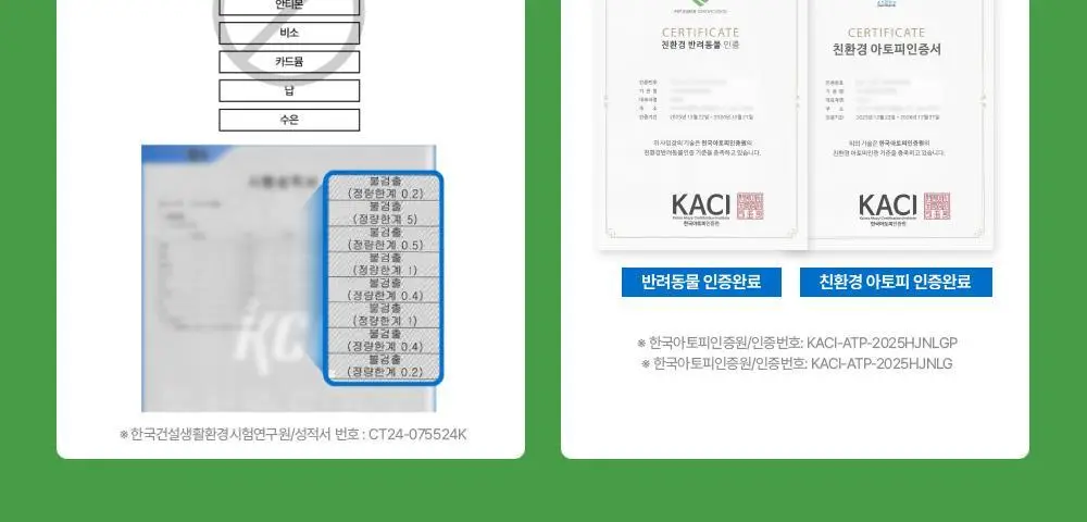 만듬 실내 탈취제 포레스트 300g 상세페이지 64