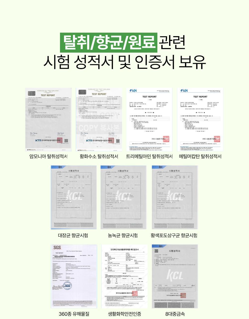 만듬 실내 탈취제 포레스트 300g 상세페이지 65