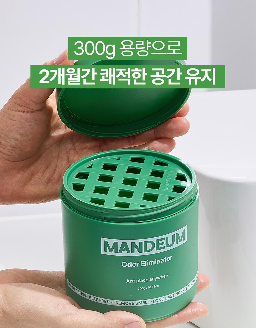 만듬 실내 탈취제 포레스트 300g 상세페이지 83
