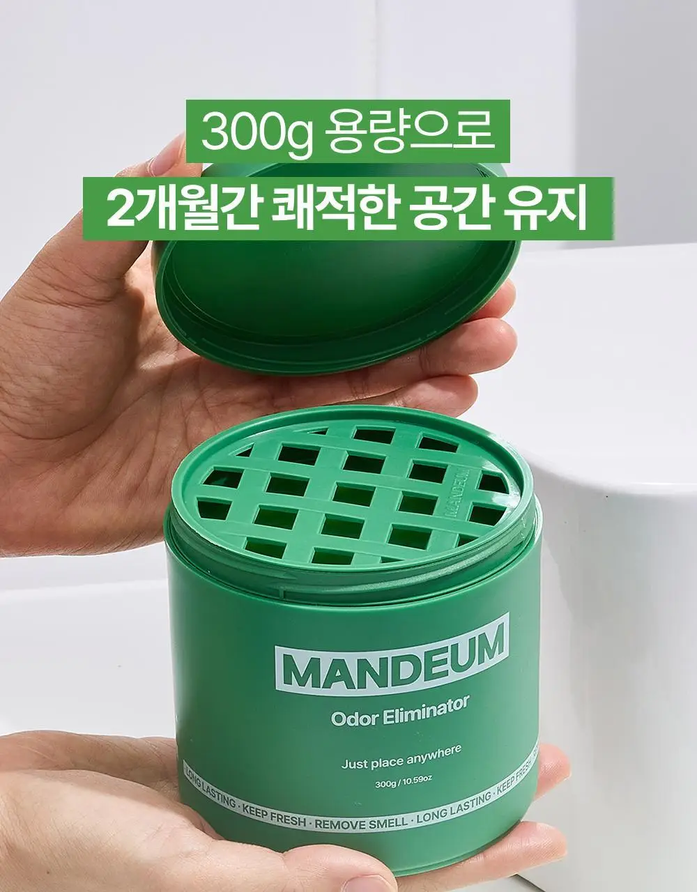 만듬 실내 탈취제 포레스트 300g 상세페이지 84
