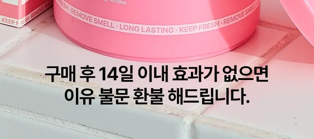 만듬 실내 탈취제 핑크 300g 상세페이지 26