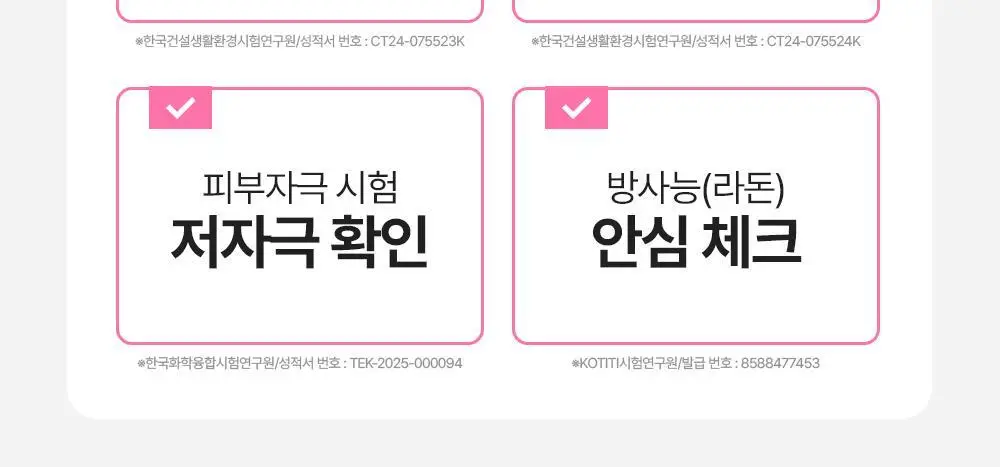 만듬 실내 탈취제 핑크 300g 상세페이지 31